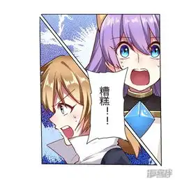 我才不是魔法少女漫画第51话漫客栈