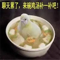 深夜毒鸡汤配图微信头像图片大全