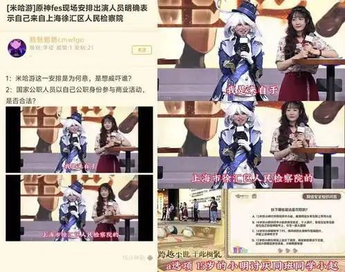 上海市检察官cos芙宁娜,参加原神fes结果被米黑带节奏,引发热议