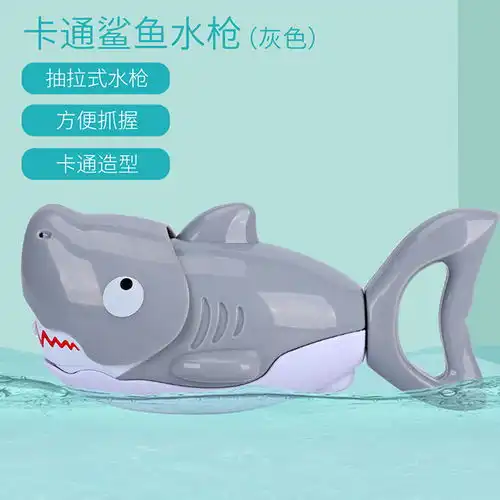娃娃博士浴室戏水游泳猪鲨鱼水枪蓝儿童玩具