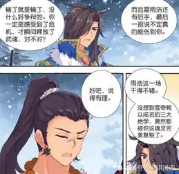 霍雨浩配合萝莉型雪帝,仅用三招,就能秒败封号斗罗