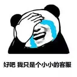 客服的工作能做一辈子吗