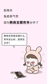 蛙哥兔姐漫画的主页快手直播