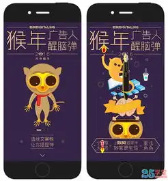 2016新年h5设计,送给大家最萌猴子h5动画欣赏