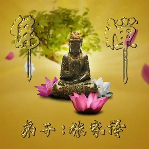 微信头像锁屏壁纸,佛伴我心,佛禅伴我心,有你喜欢的吗