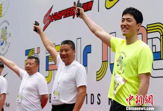 刘翔鸣枪上马少儿跑激励小朋友不要怕摔倒
