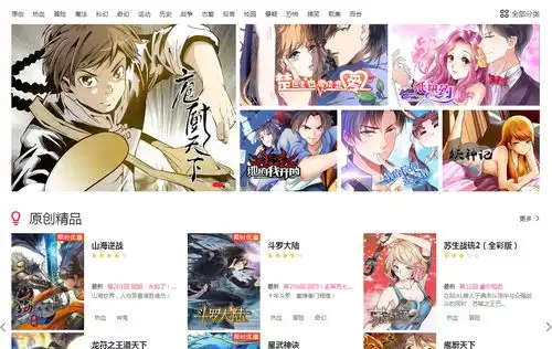 冷门创业项目,自建漫画平台,体会一把老板的感觉沙鹏程
