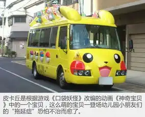 孩子为啥爱上学看看国外的校车你就懂了