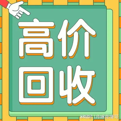 郑州二手回收指南高效转手您的闲置物品