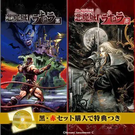 恶魔城系列全集豪华cd盒子公开全26cd12月15日发售