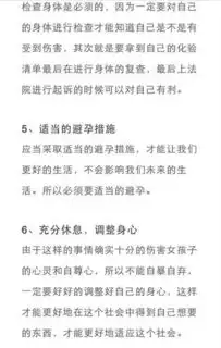 最全女生防狼手册,小姐姐们必读
