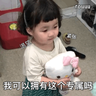 罗熙表情包动图合集有本事你来打我呀