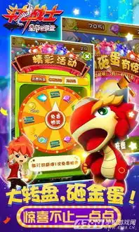 斗龙战士之星印罗盘下载攻略斗龙战士之星印罗盘手机版4399手机游戏网