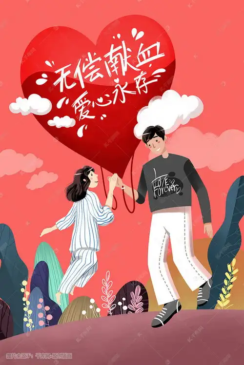 红色系卡通手绘风无偿献血配图插画图片千库网