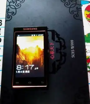 三星w999w2013心系天下系列3g智能手机三网通吃包邮