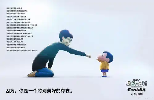 蜡笔小新首部3d剧场版动画曝片段小新大秀新胖次蜡笔小新2020剧场版三