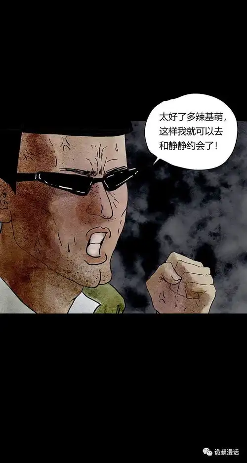 毁童年系列惊悚漫画被窝里的时间机