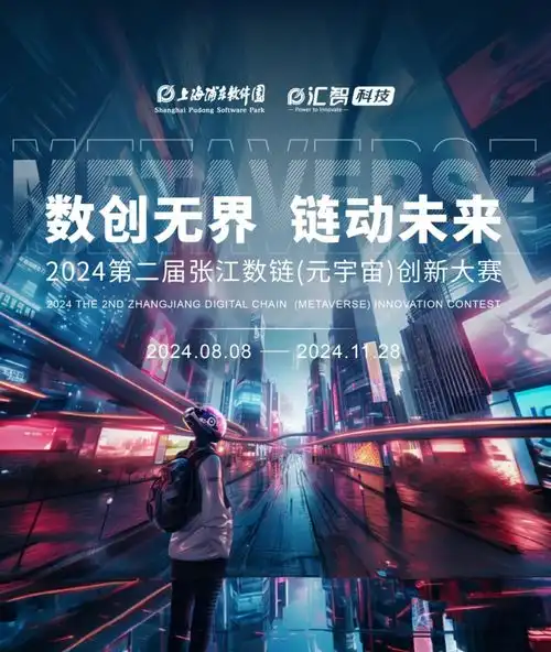 大受欢迎火星给上海多所高校学生分享元宇宙最新应用