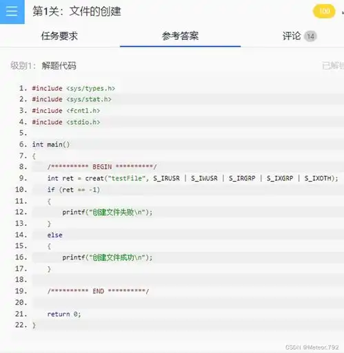 linux操作系统实验四文件管理二