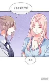 邪道总裁的专属女团漫画第36话黑粉的力量漫客栈