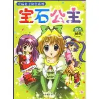 宝石公主涂色贴画美绘爱藏版童话公主涂色系列韩国谈苑出版社