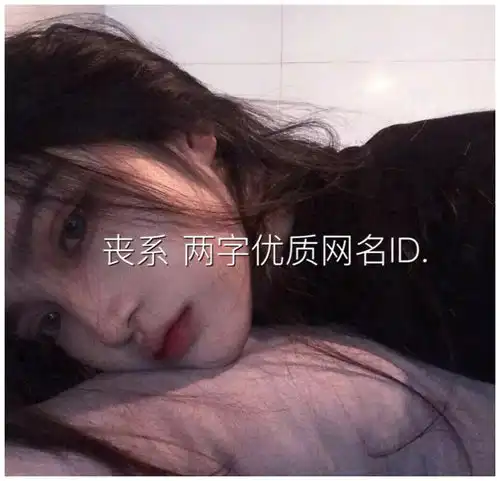 丧系网名我们在黑暗中并肩而行,走在各自的朝圣路上