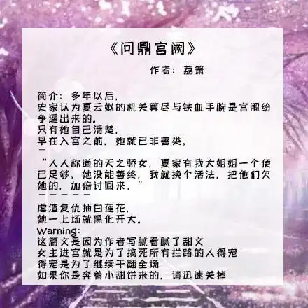 古代甜宠文占有欲爆棚的病娇男主x治愈系大美人,只想做你的唯一