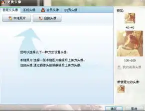 qq头像怎么改呢