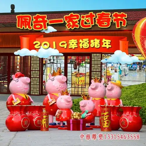 玻璃钢卡通猪年吉祥物雕塑拉萨树脂雕塑卡通猪生产厂家