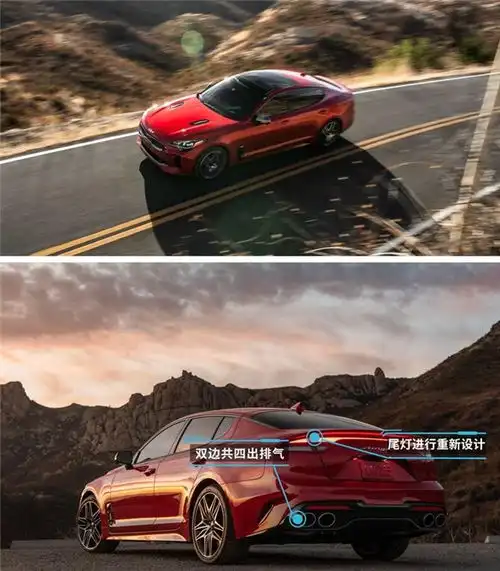 韩系运动健将起亚新款斯汀格官图发布