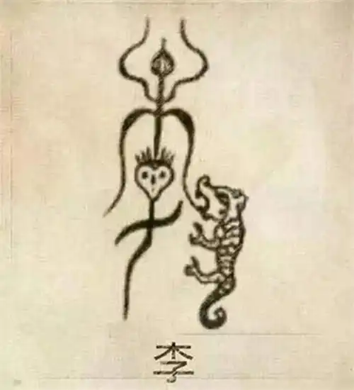 每个姓氏都有专属的图腾,看看你的保护神长啥样,王姓最霸气