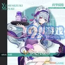 原神5.4版本更新全新角色揭晓与深度解析
