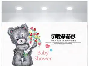 卡通手绘可爱萌萌熊海报设计图片素材psd图下载其他海报创意海报大全编号18867350