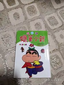 卡通漫画64开