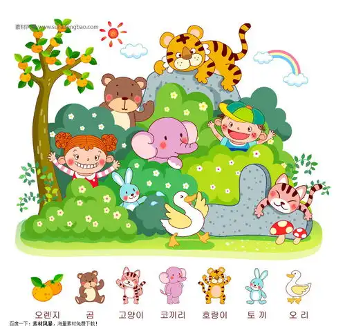 橘子树彩虹桔子捉迷藏插画水彩背景画卡通图画素材矢量素材httpwww.sucaifengbao.comvectorkatong儿童画