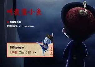 叫我僵小鱼看招