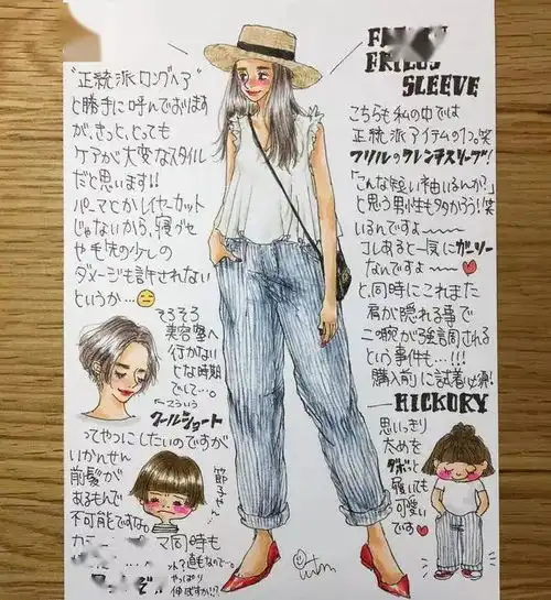 日本插画师手绘穿搭教你夏季穿搭的经典套路