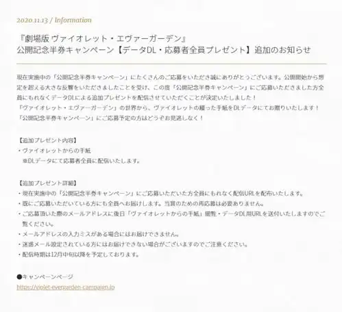 紫罗兰永恒花园相关周边补货,系列描绘的企划开启倒计