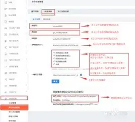 生意宝系统与微信公众平台绑定教程