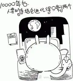 人生必看的超经典语录漫画版