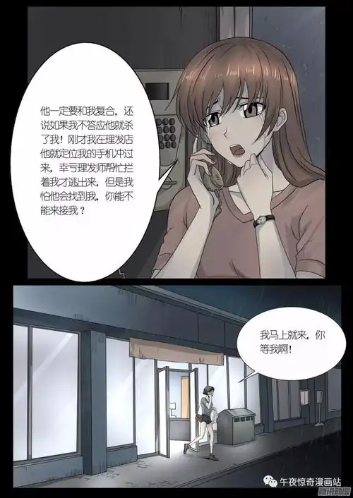 谨防毒闺蜜,交友须谨慎