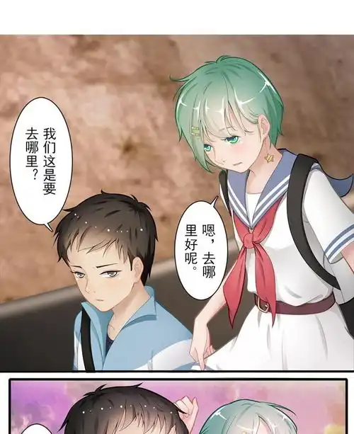 僵小鱼风鱼志旅行少女爱奇艺漫画