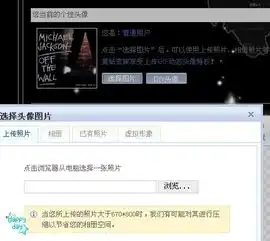 为什么我用美图秀秀做的图片想做空间头像都不行