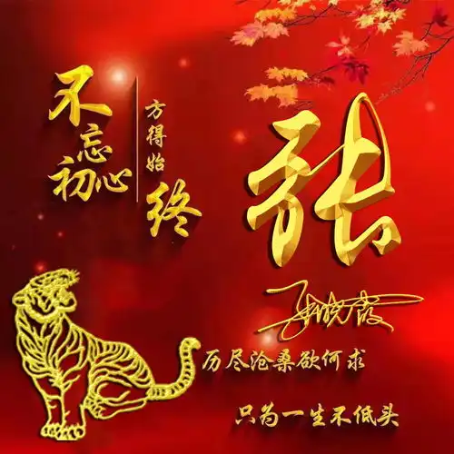 2022你的微信头像该换换了,33张3d虎年励志个性签名头像,请查收