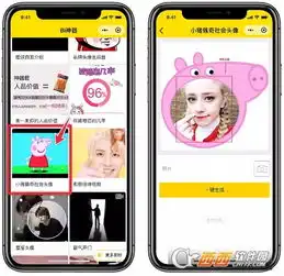 微信怎么制作社会人头像微信制作社会人头像方法
