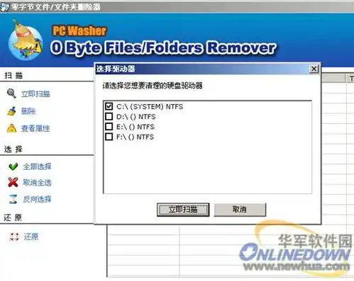 washer下载washer系统清理工具v10.812电脑经典版