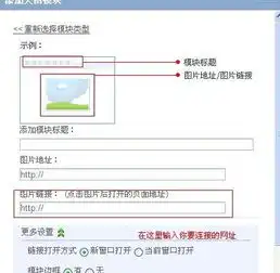 谁会在qq空间上传的图片加入超链接