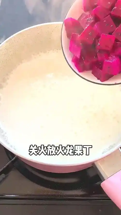 火龙果不要再直接啃啦,试试这样做好吃百倍治愈系美食甜品春节我在岗