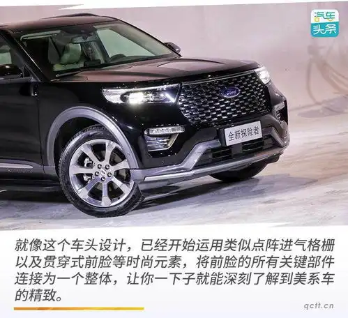 纵置后驱科技内核,第六代探险者售30.98万39.98万元