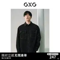 gxg男士衬衫价格行情gxg男士衬衫图片大全